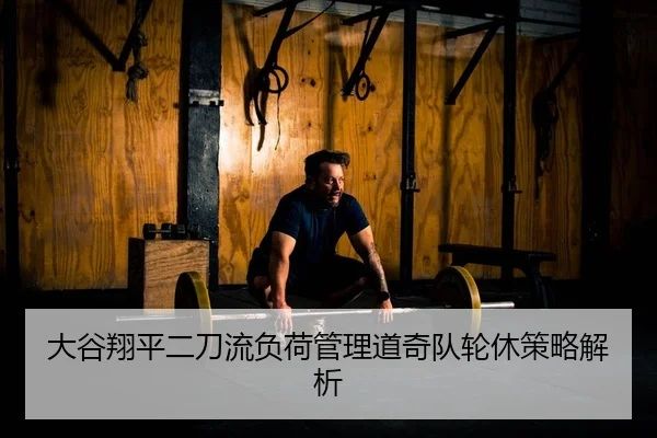 da-gu-xiang-ping-er-dao-liu-fu-he-guan-li-dao-qi-dui-lun-xiu-ce-lve-jie-xi-2-192.jpg